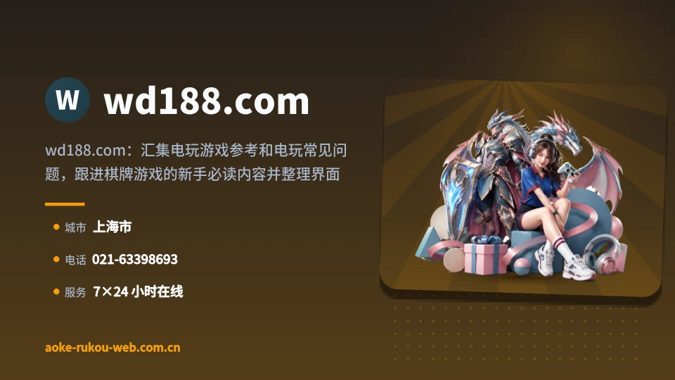 遇见wd188.com
